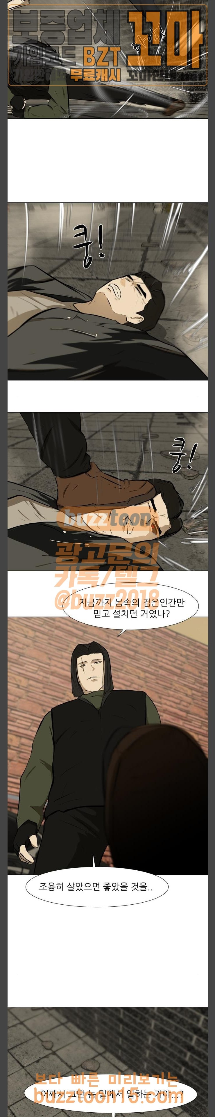 Dark Mortal Ch.39 p5