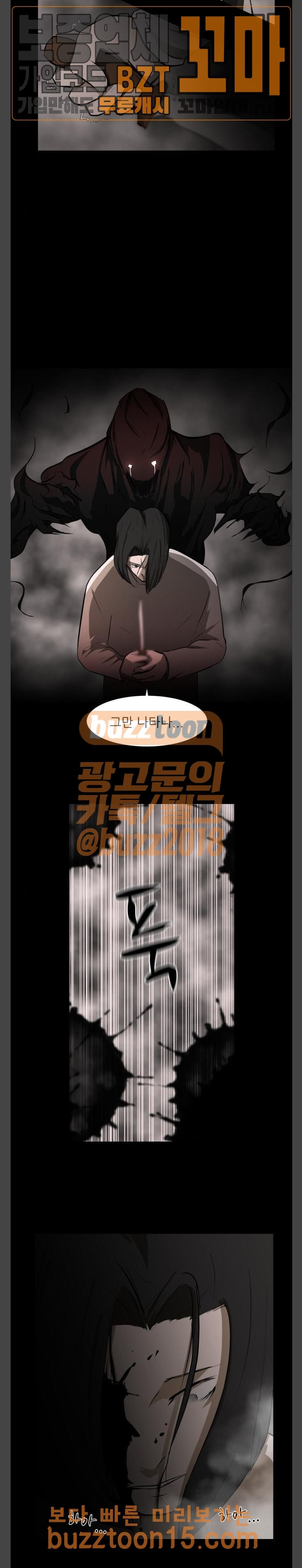 Dark Mortal Ch.39 p8