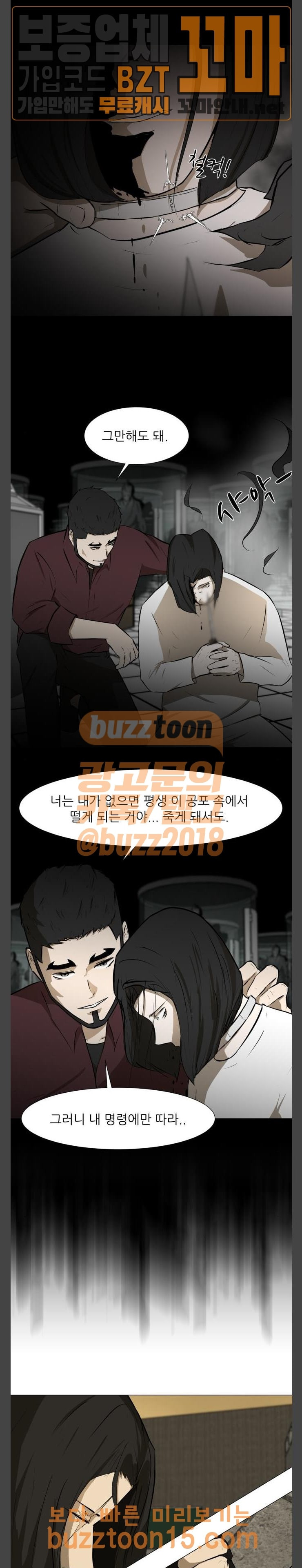 Dark Mortal Ch.39 p9