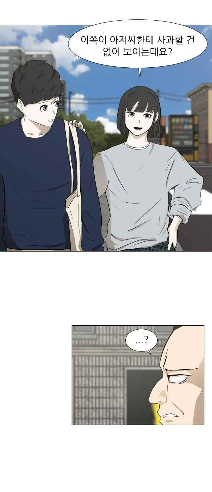 Dark Mortal Ch.4 p10