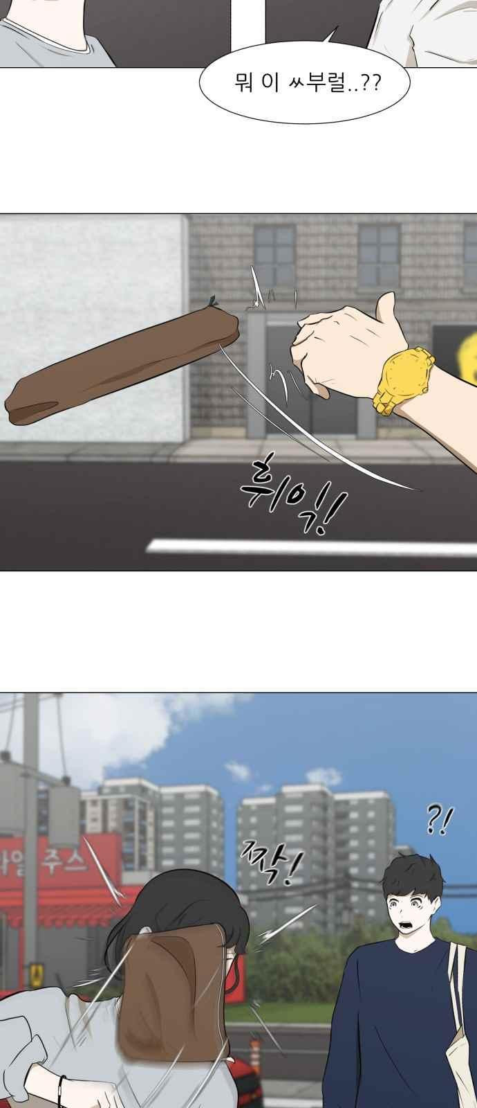 Dark Mortal Ch.4 p12