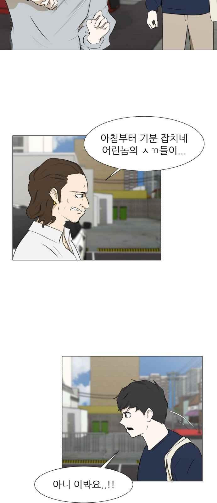 Dark Mortal Ch.4 p13