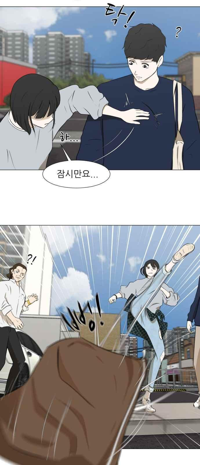 Dark Mortal Ch.4 p14