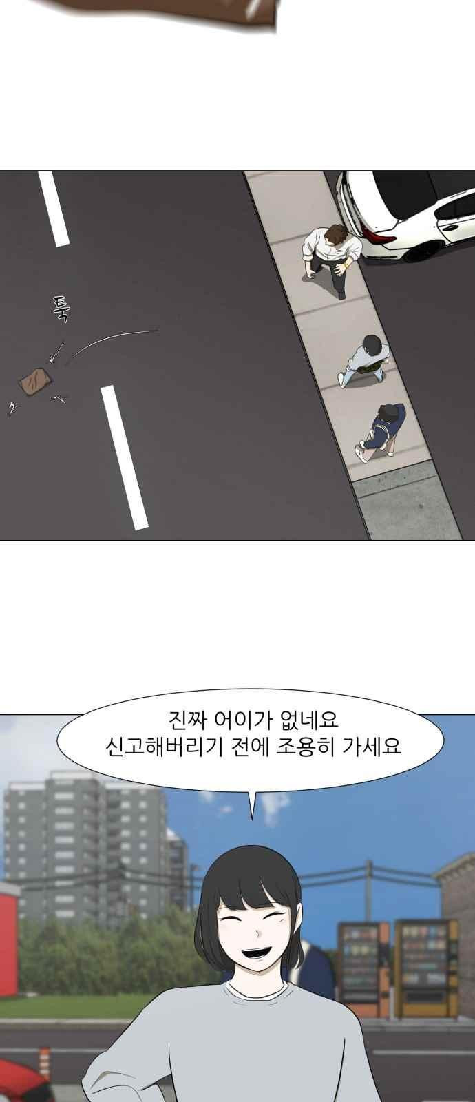 Dark Mortal Ch.4 p15