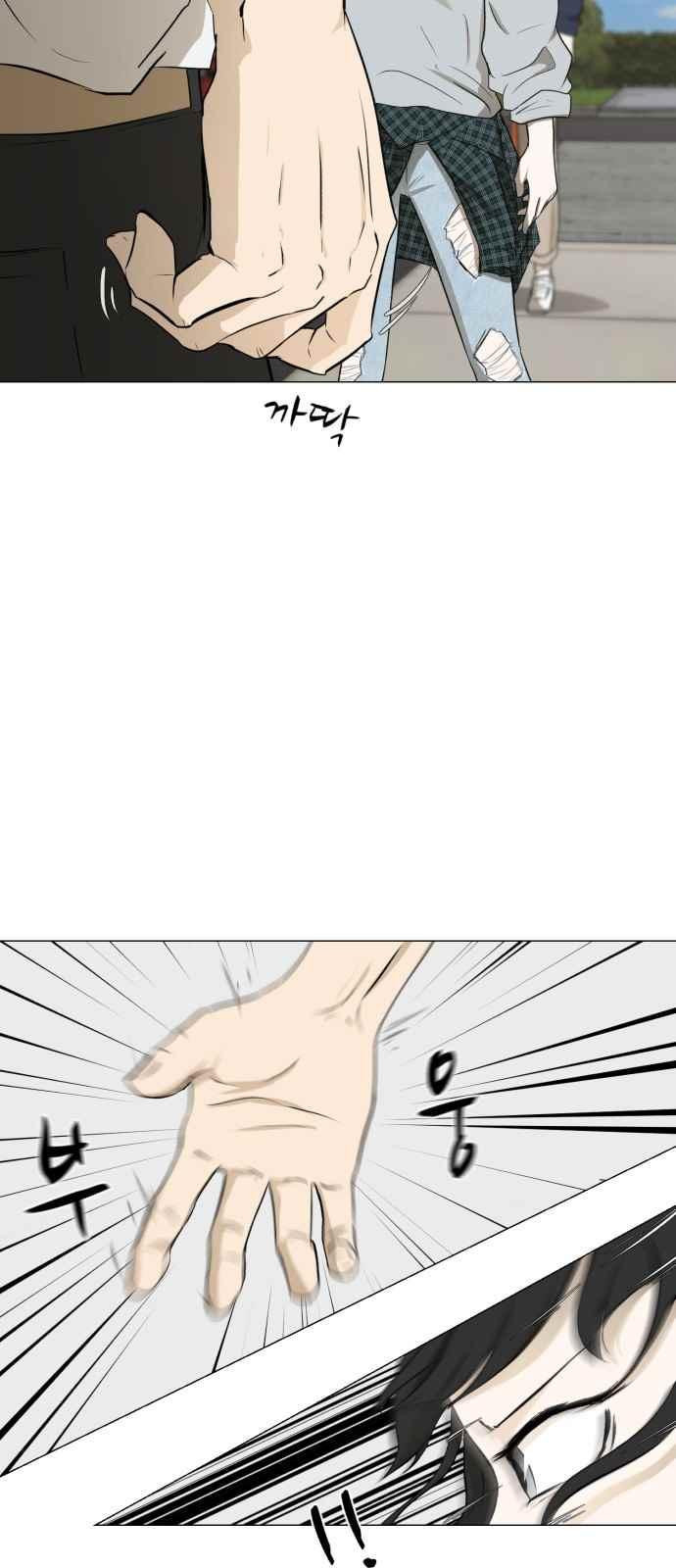Dark Mortal Ch.4 p17