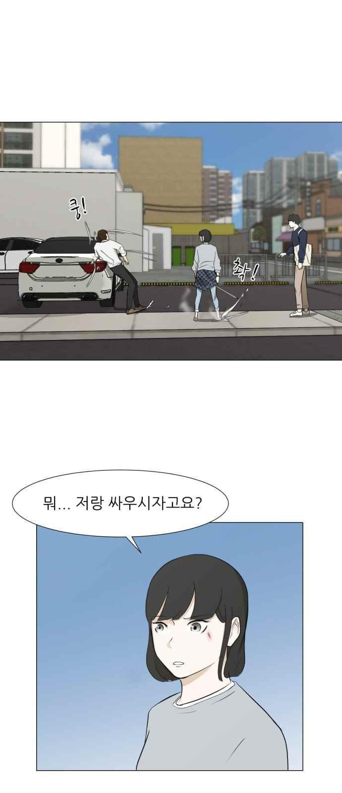 Dark Mortal Ch.4 p20