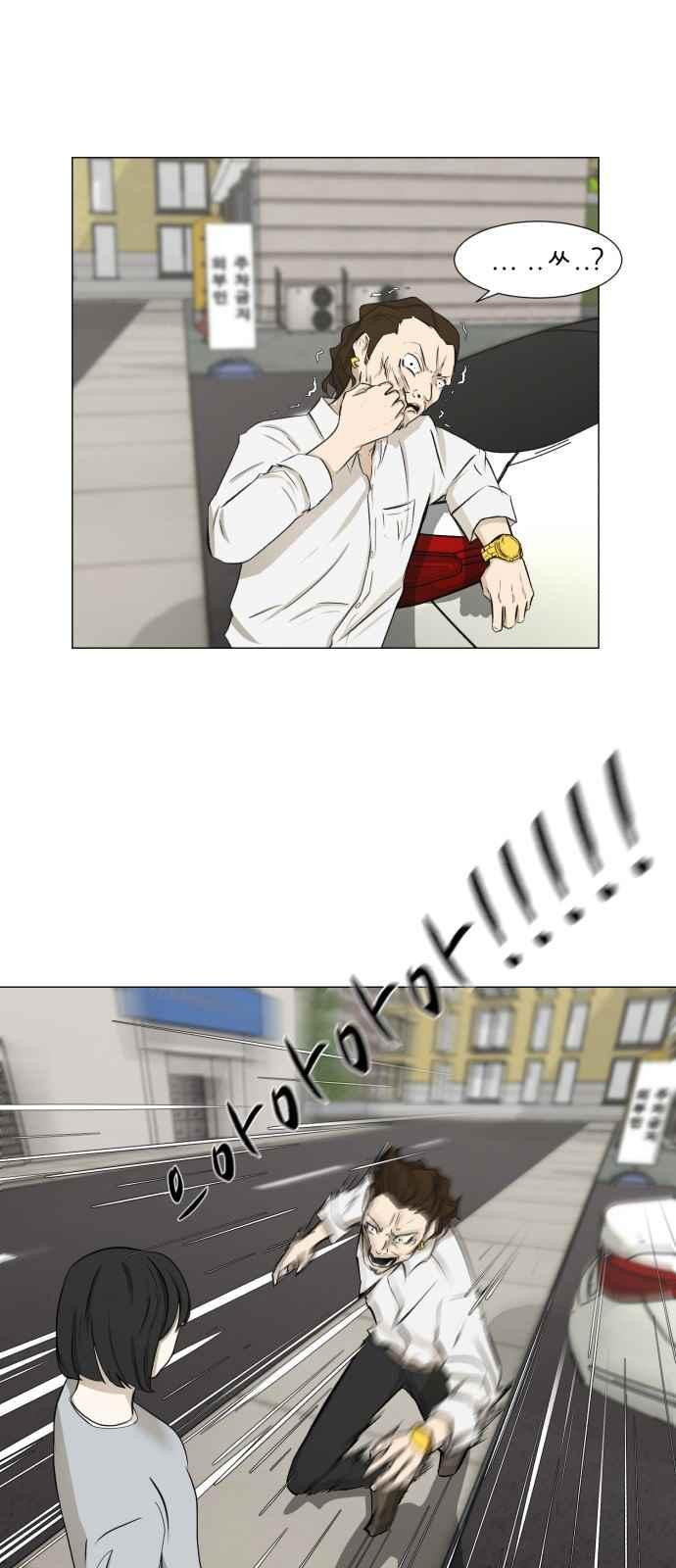 Dark Mortal Ch.4 p21