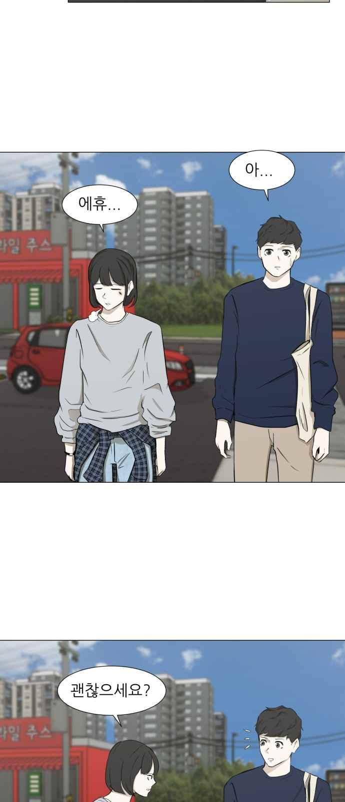 Dark Mortal Ch.4 p26