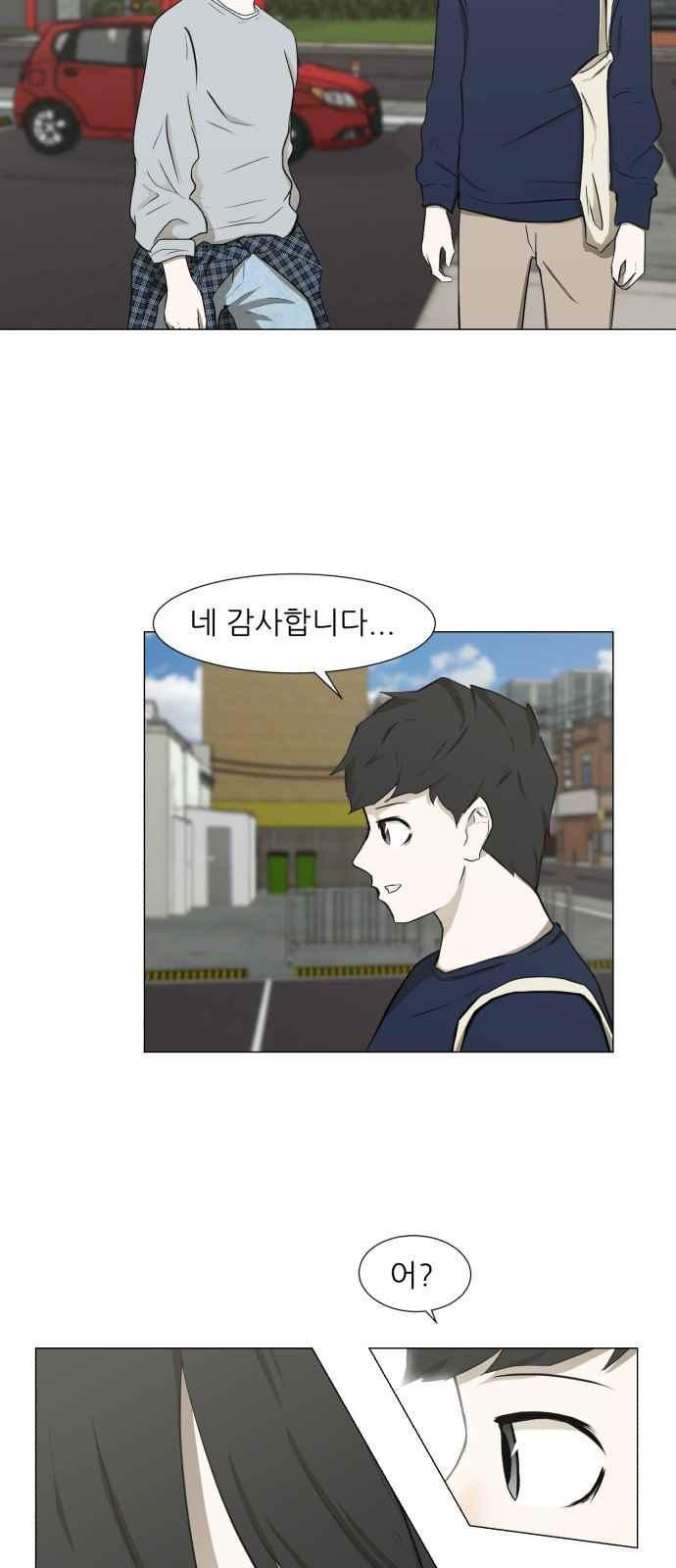Dark Mortal Ch.4 p27