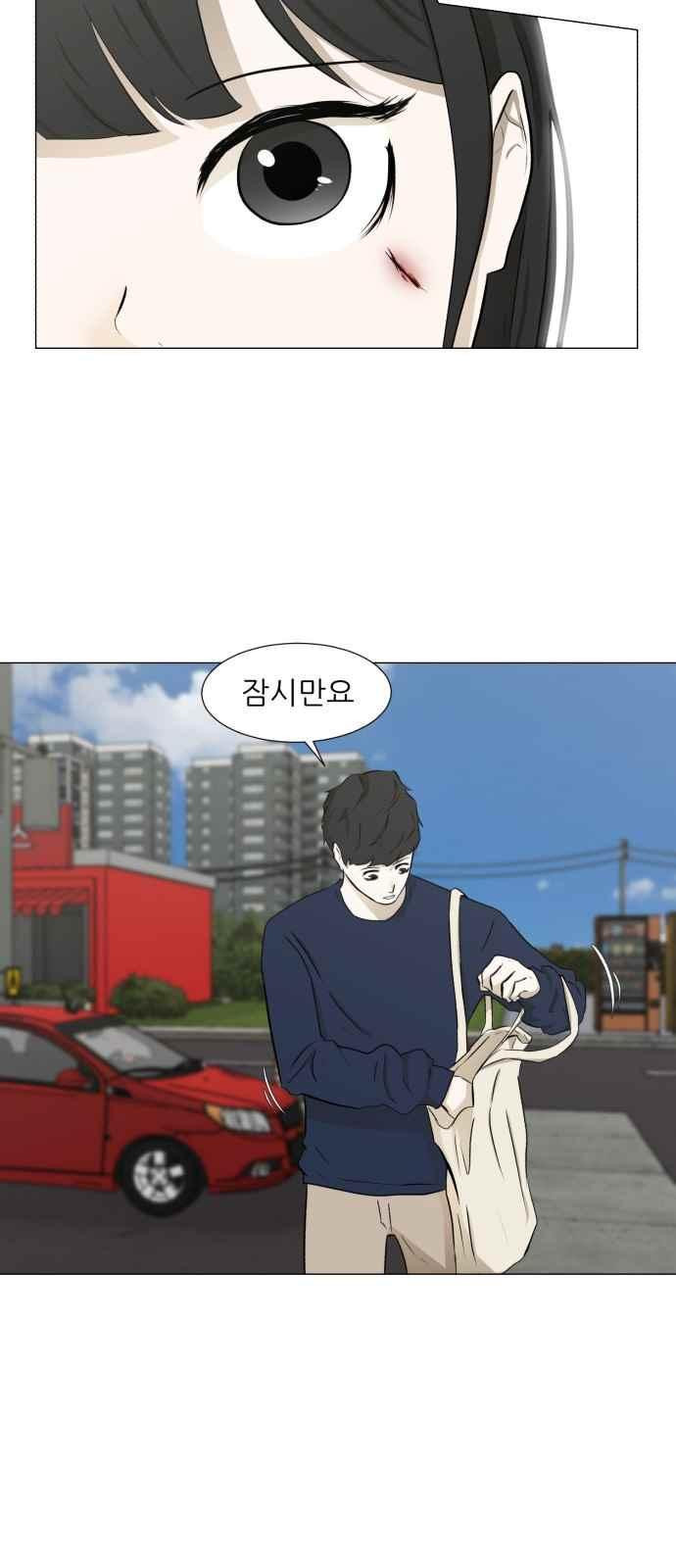 Dark Mortal Ch.4 p28