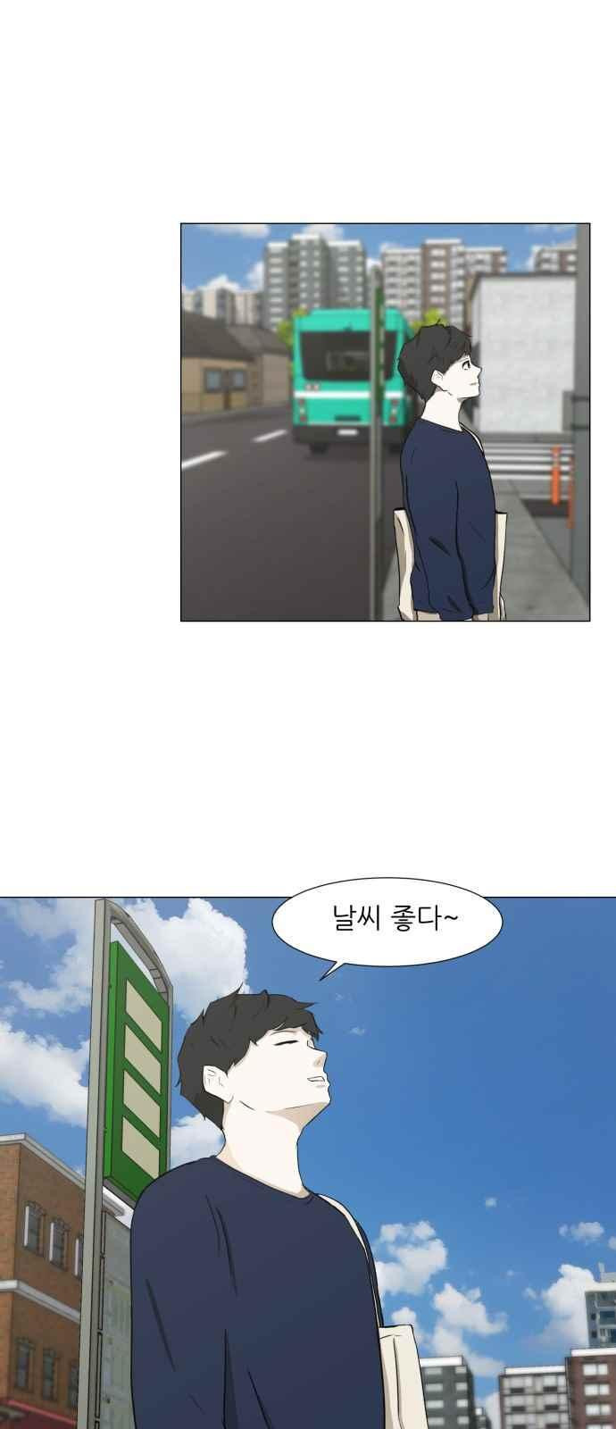 Dark Mortal Ch.4 p3