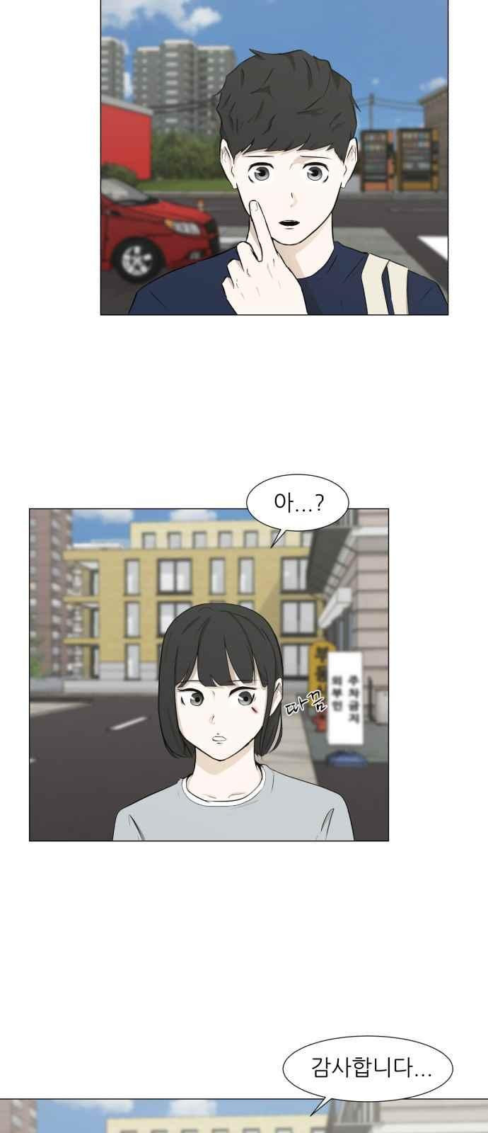 Dark Mortal Ch.4 p30