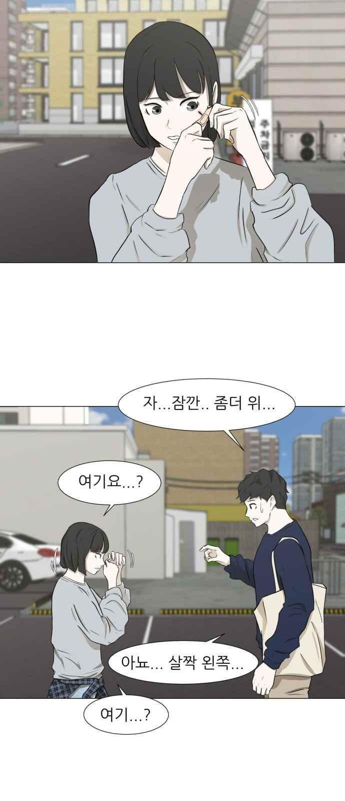 Dark Mortal Ch.4 p31