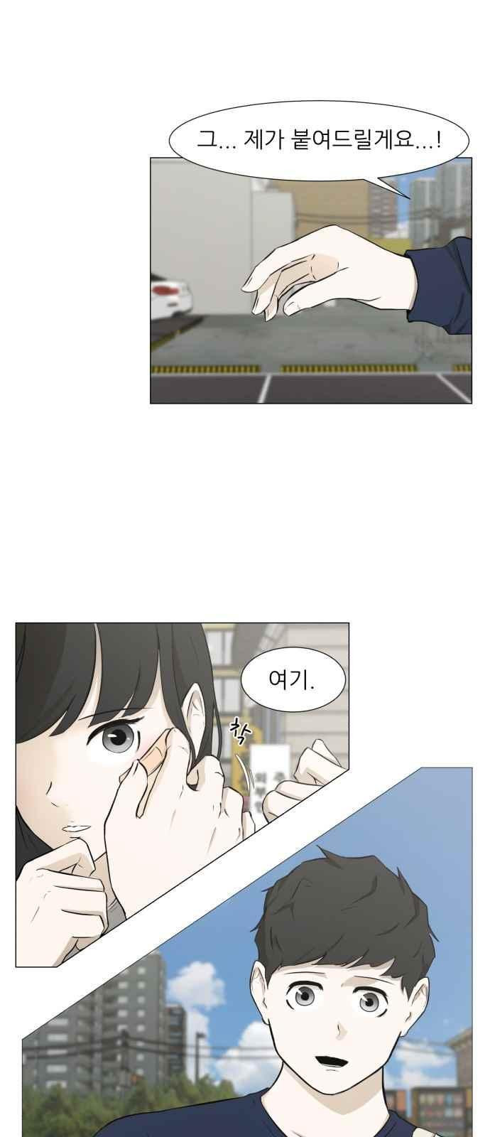 Dark Mortal Ch.4 p32