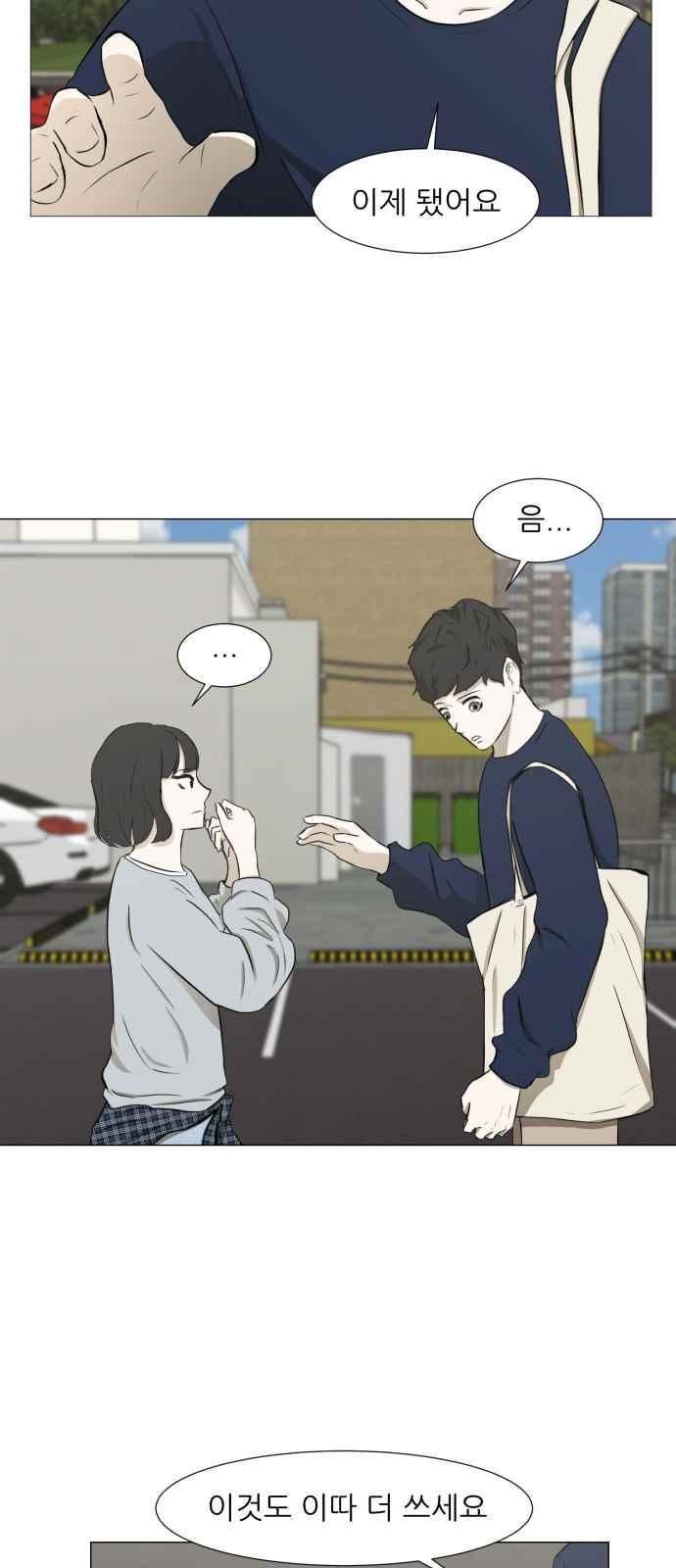 Dark Mortal Ch.4 p33