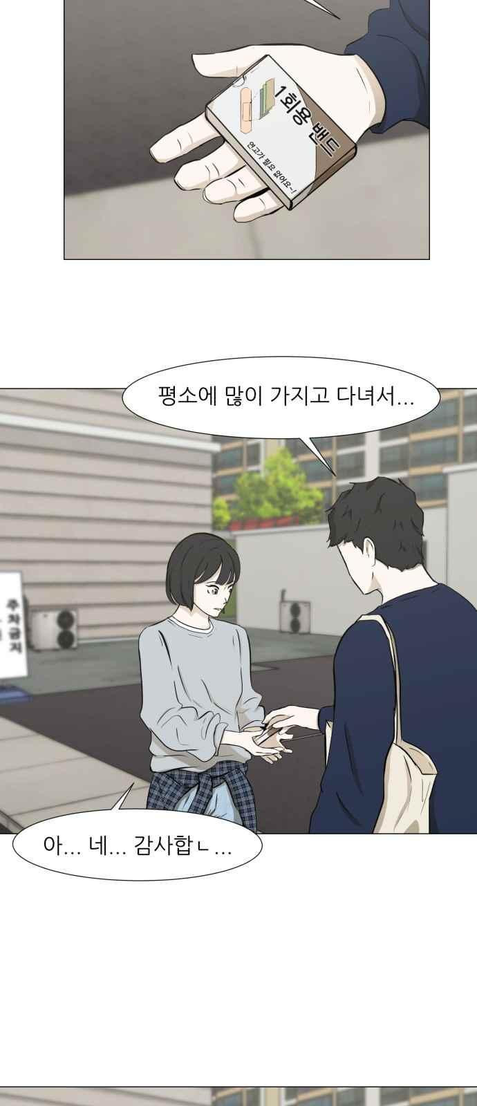 Dark Mortal Ch.4 p34