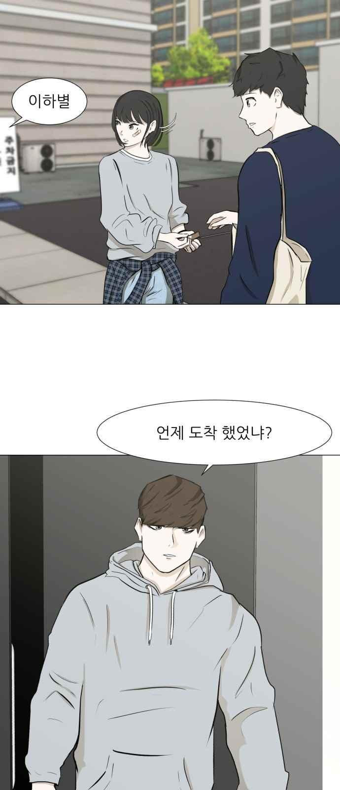 Dark Mortal Ch.4 p35