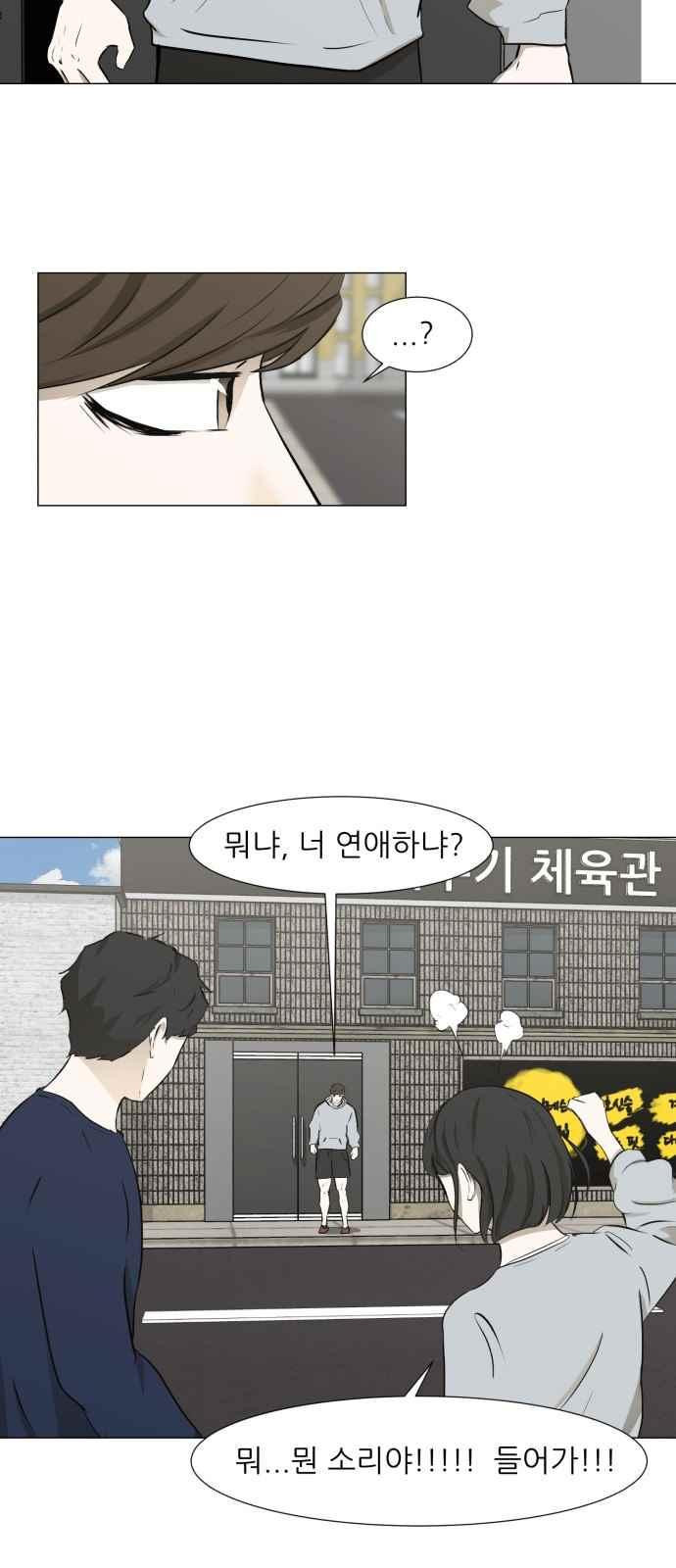 Dark Mortal Ch.4 p36