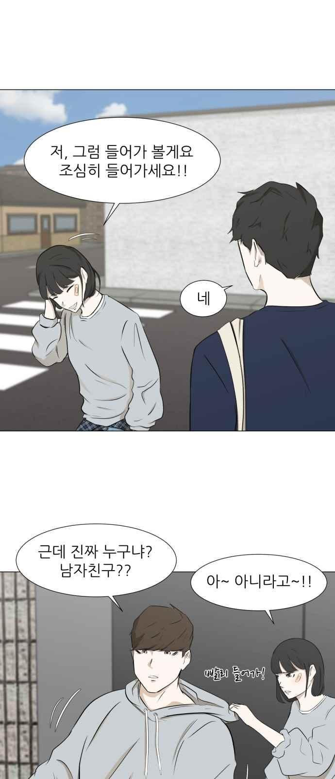 Dark Mortal Ch.4 p37