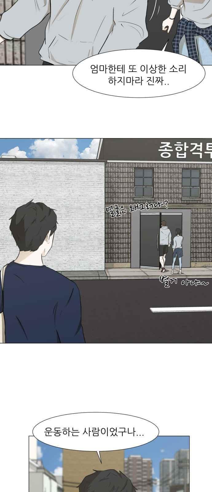 Dark Mortal Ch.4 p38