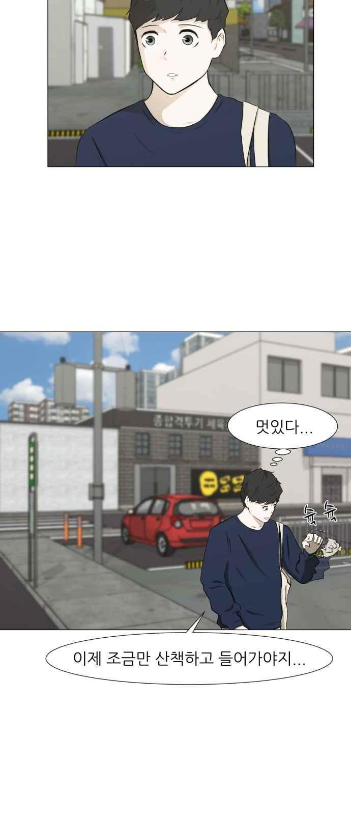 Dark Mortal Ch.4 p39