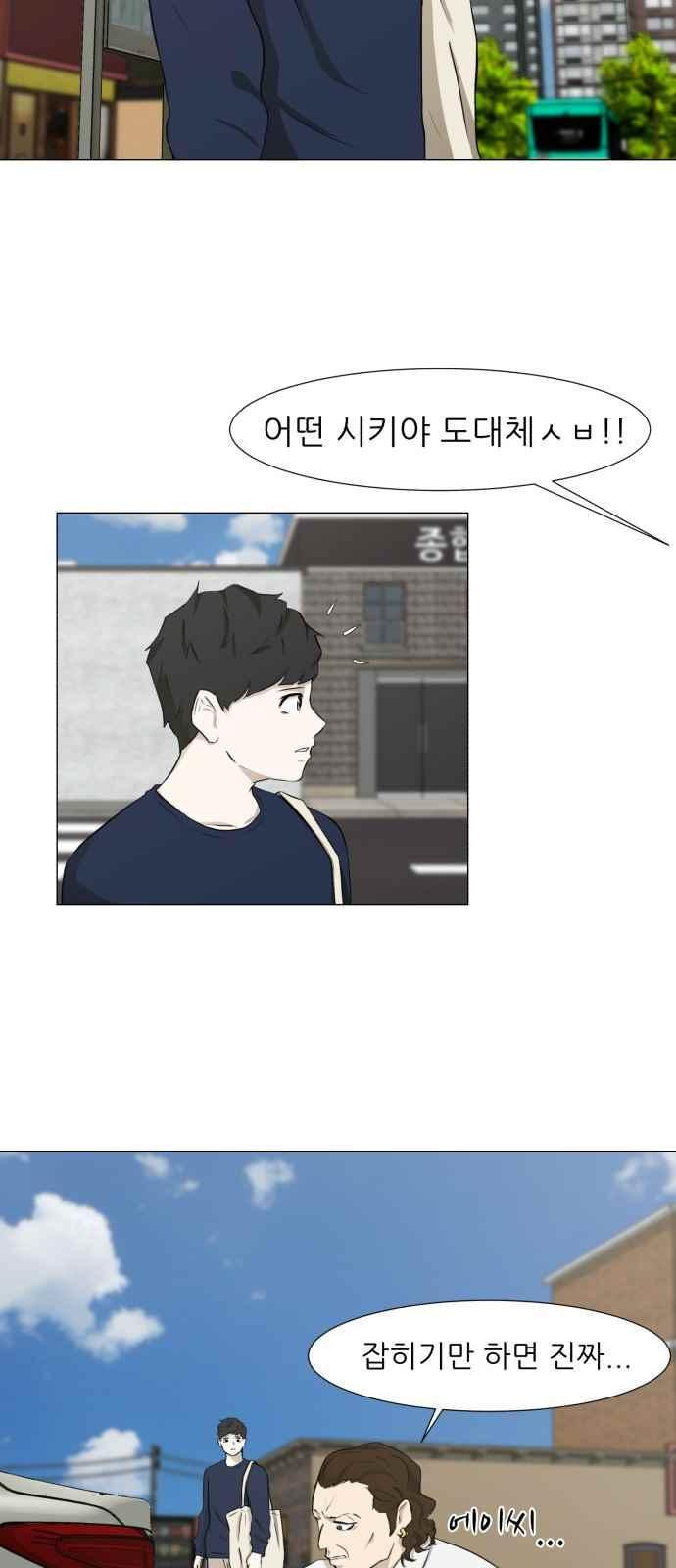 Dark Mortal Ch.4 p4