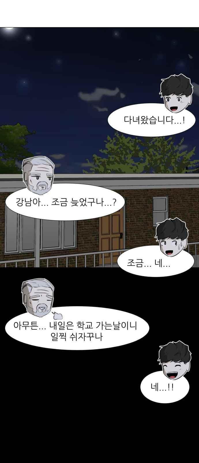 Dark Mortal Ch.4 p40