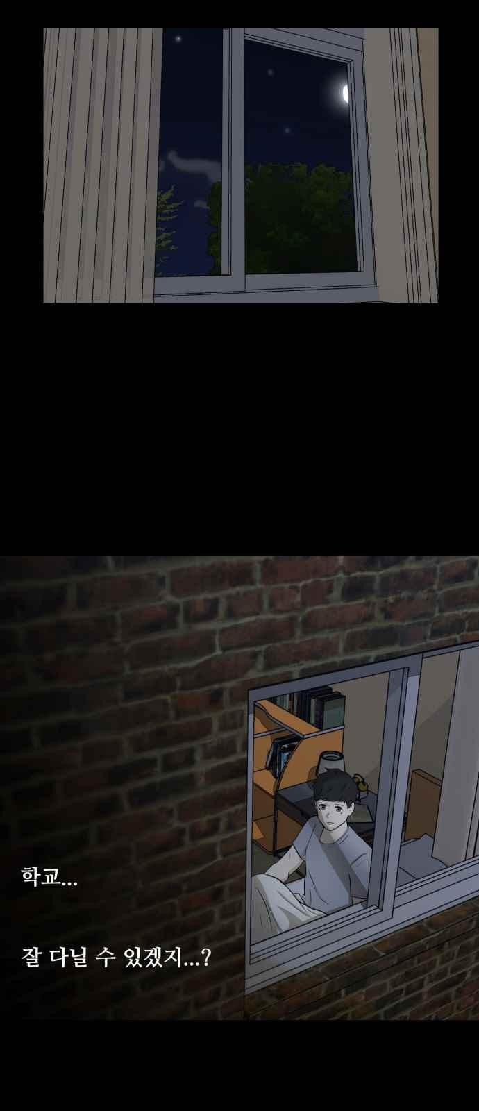 Dark Mortal Ch.4 p41