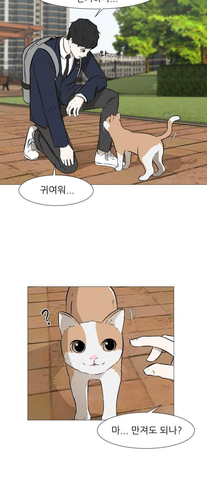 Dark Mortal Ch.4 p44