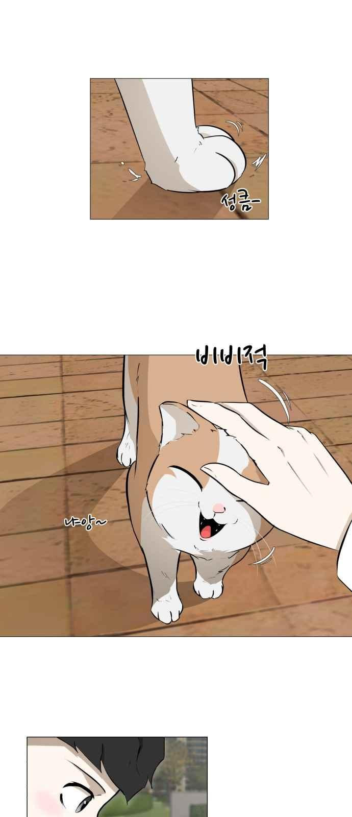 Dark Mortal Ch.4 p45