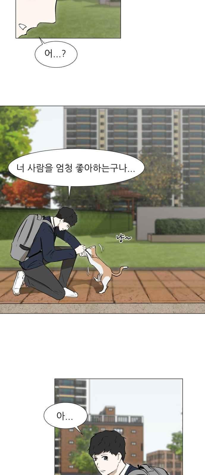 Dark Mortal Ch.4 p46