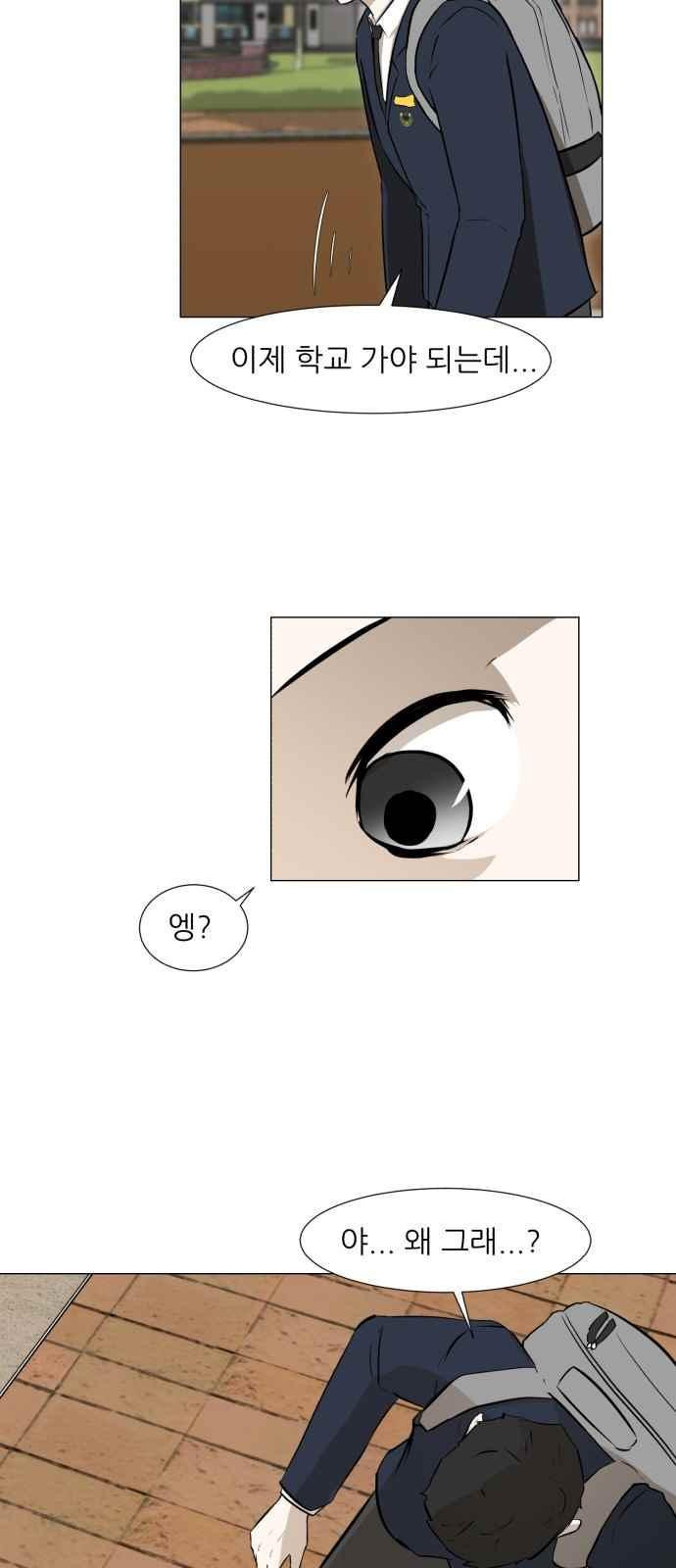 Dark Mortal Ch.4 p47