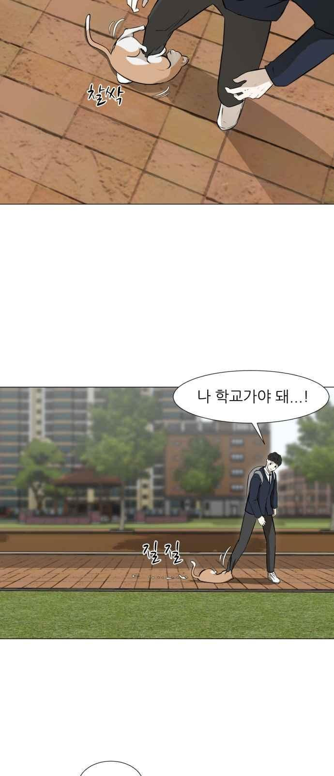 Dark Mortal Ch.4 p48