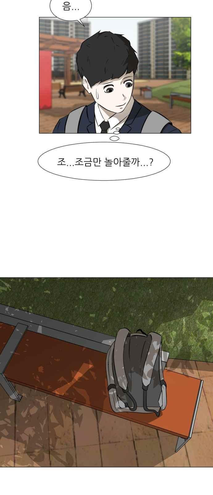 Dark Mortal Ch.4 p49
