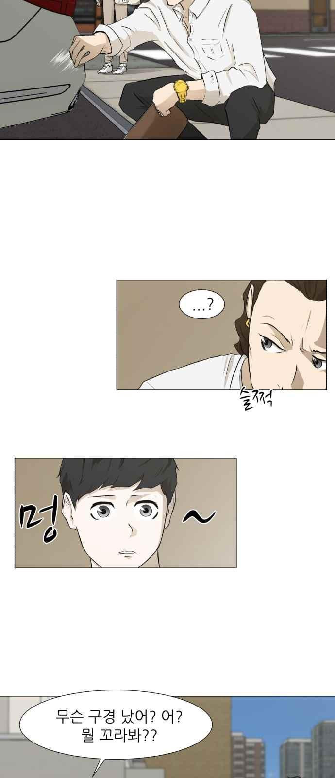 Dark Mortal Ch.4 p5
