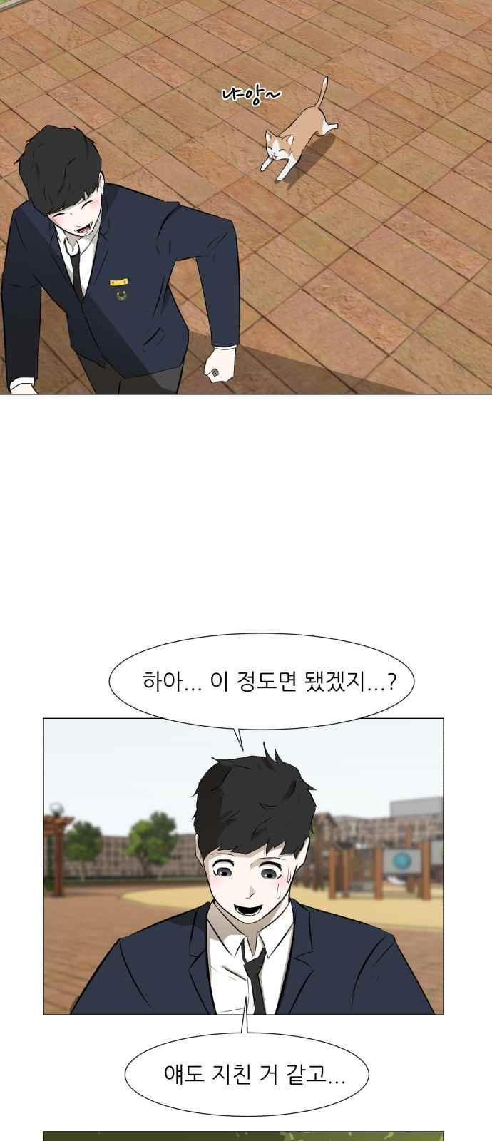 Dark Mortal Ch.4 p51