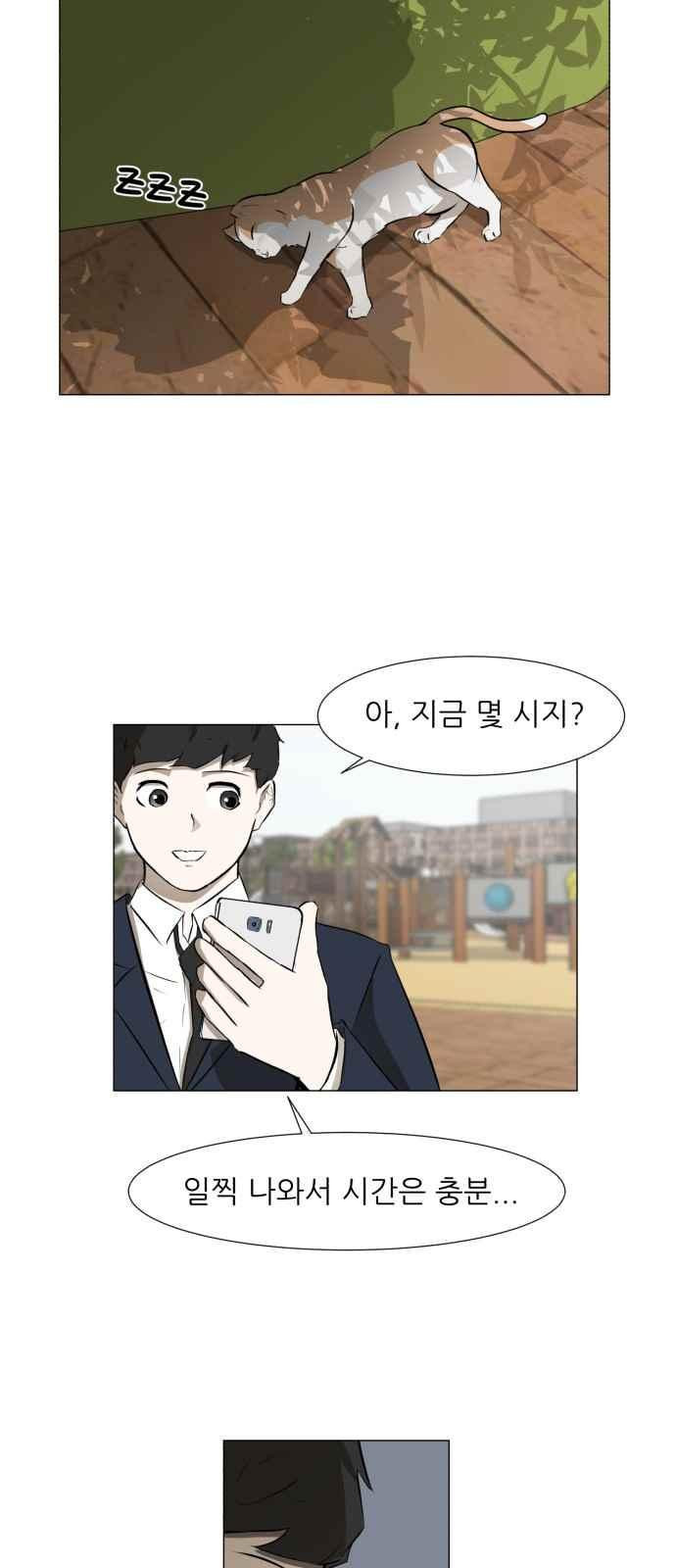 Dark Mortal Ch.4 p52