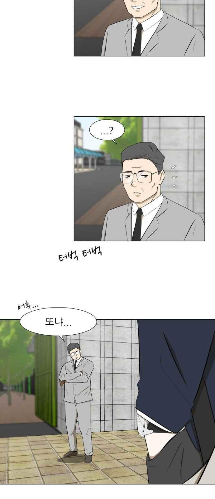 Dark Mortal Ch.4 p55