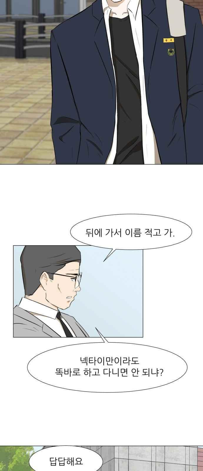 Dark Mortal Ch.4 p57