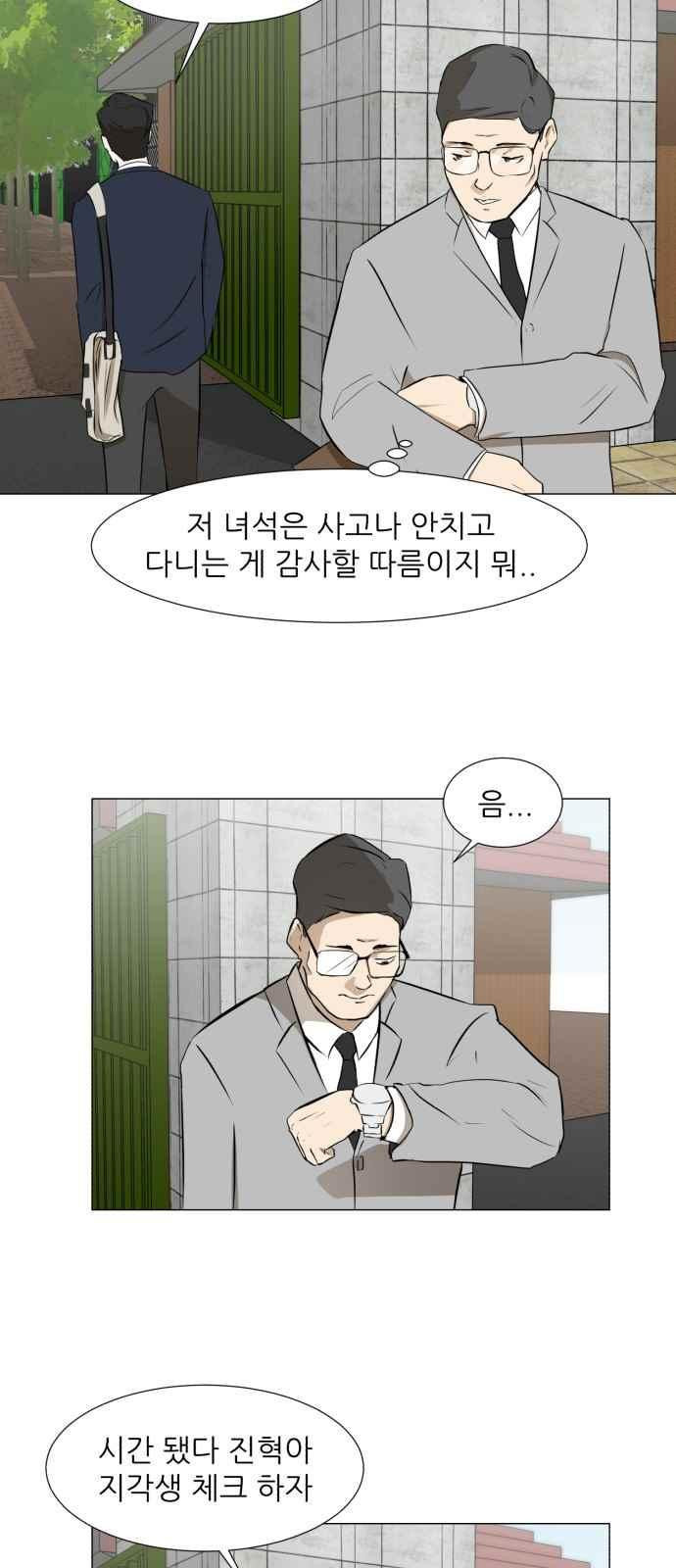Dark Mortal Ch.4 p58
