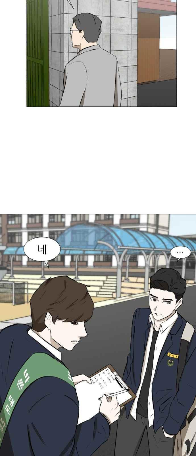 Dark Mortal Ch.4 p59