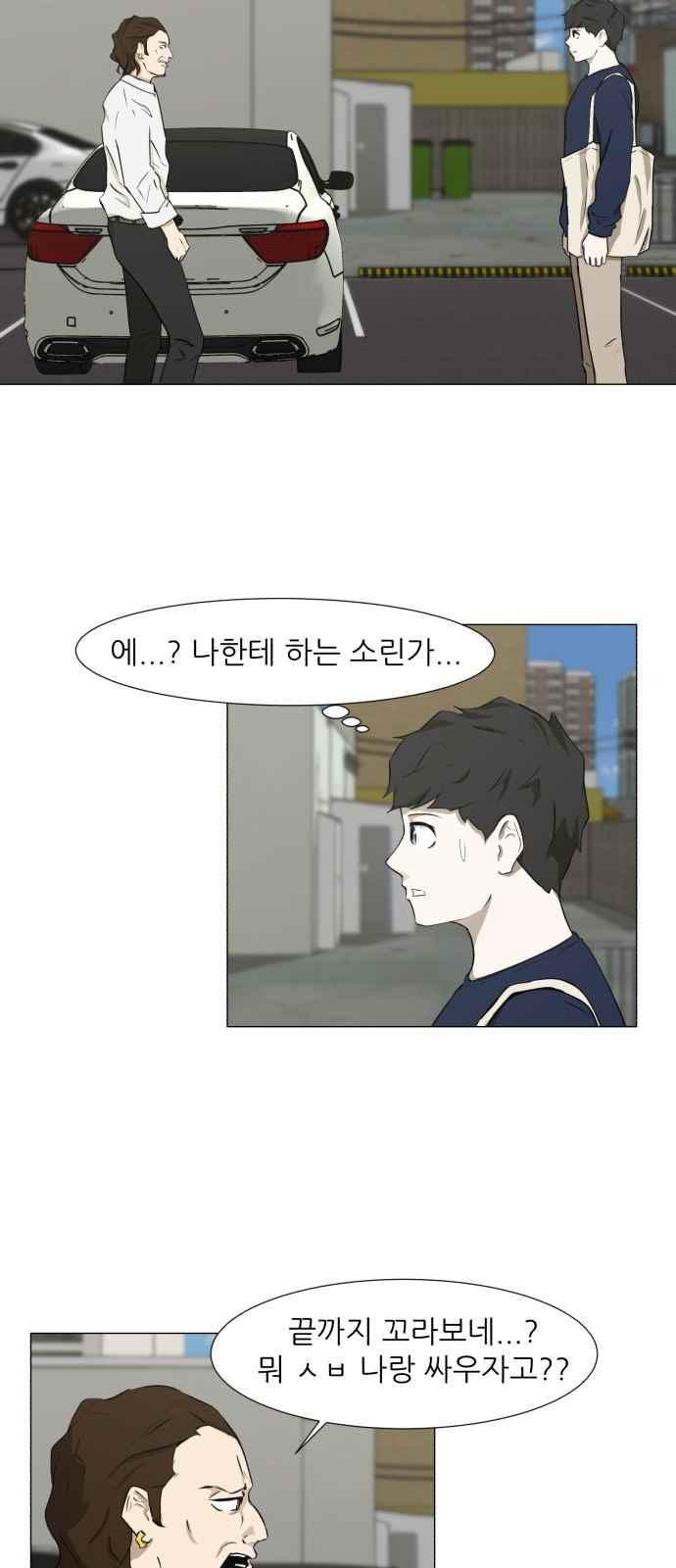 Dark Mortal Ch.4 p6