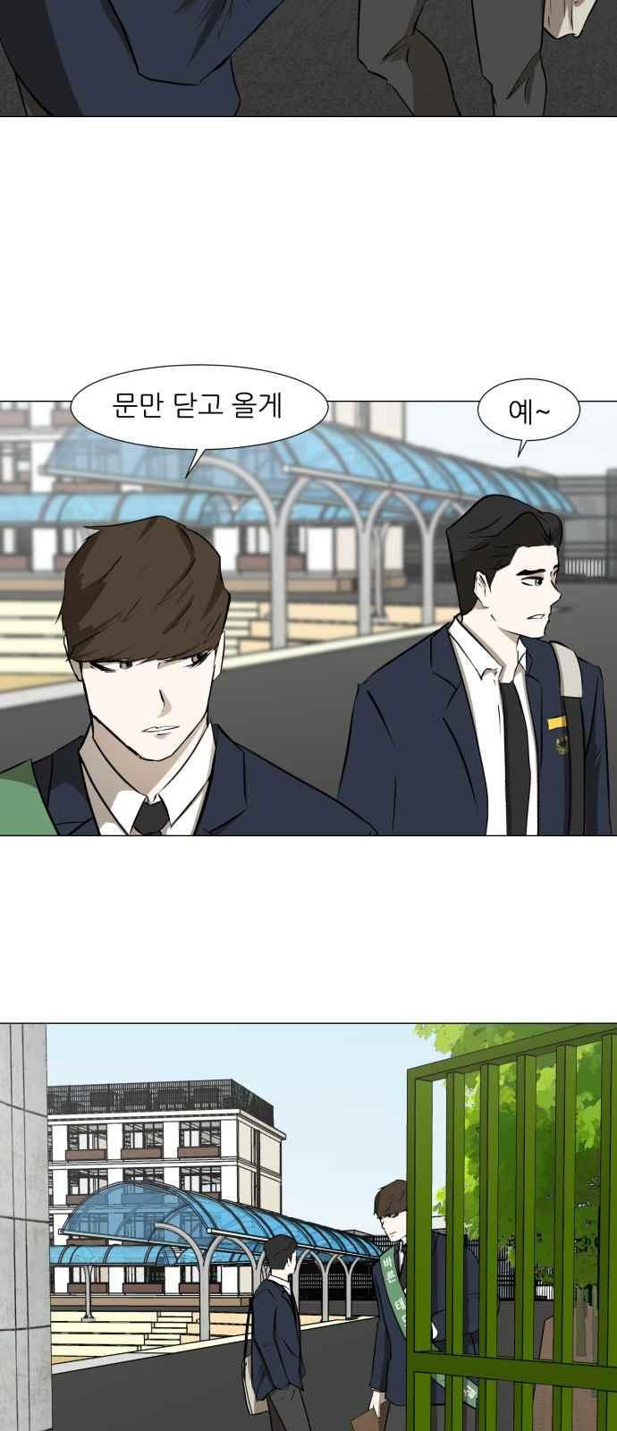 Dark Mortal Ch.4 p60