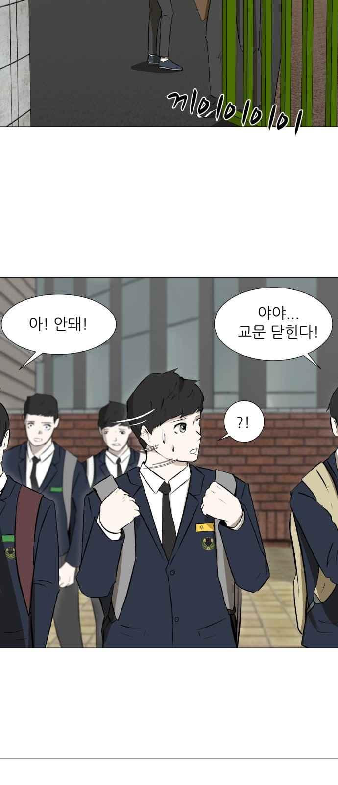 Dark Mortal Ch.4 p61
