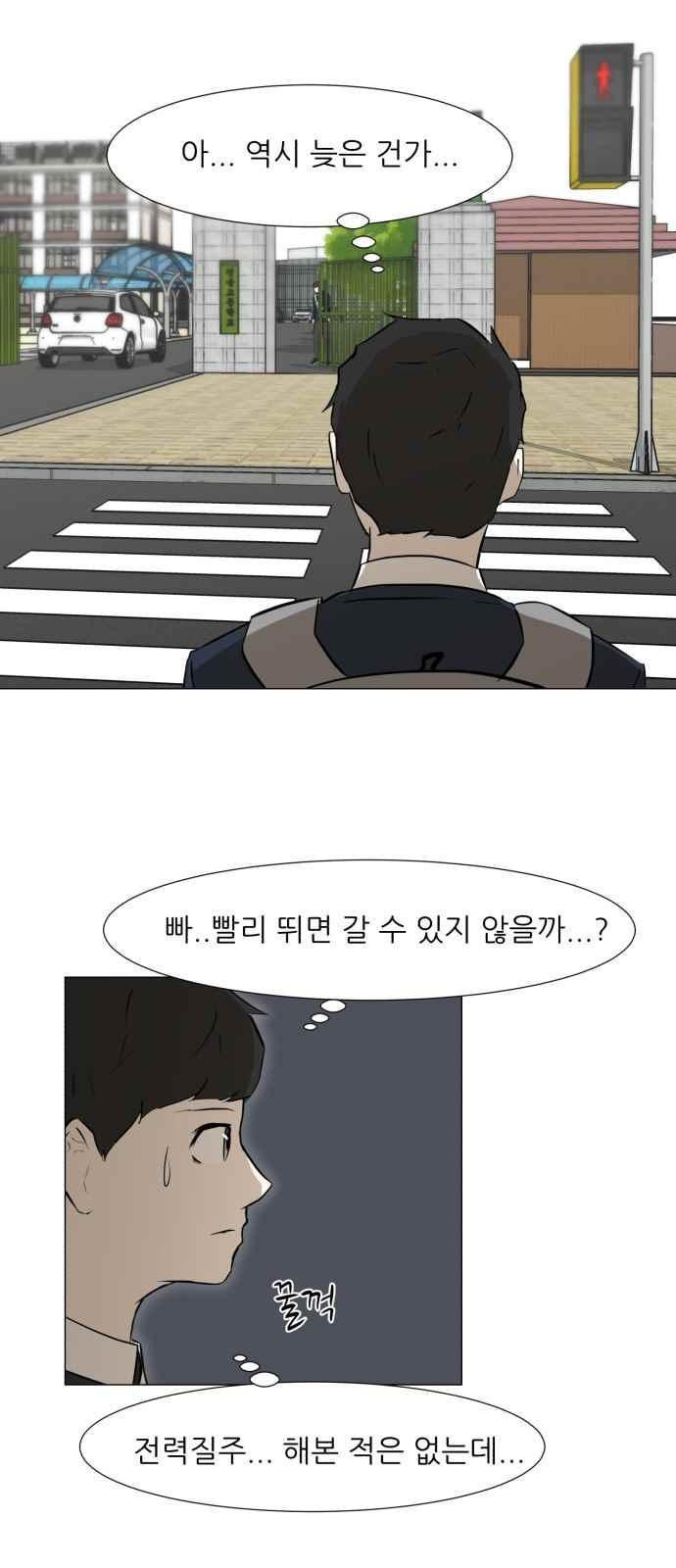 Dark Mortal Ch.4 p62