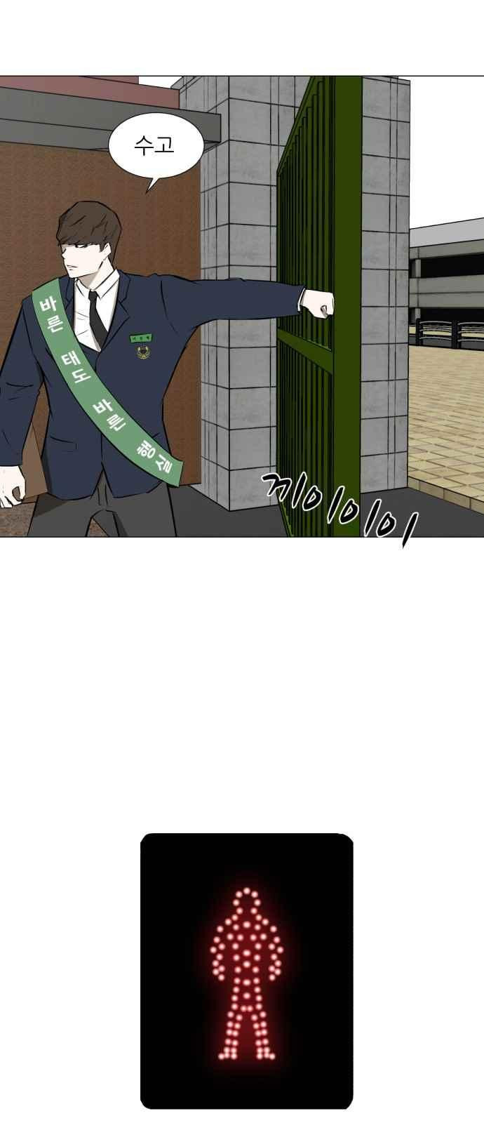 Dark Mortal Ch.4 p64