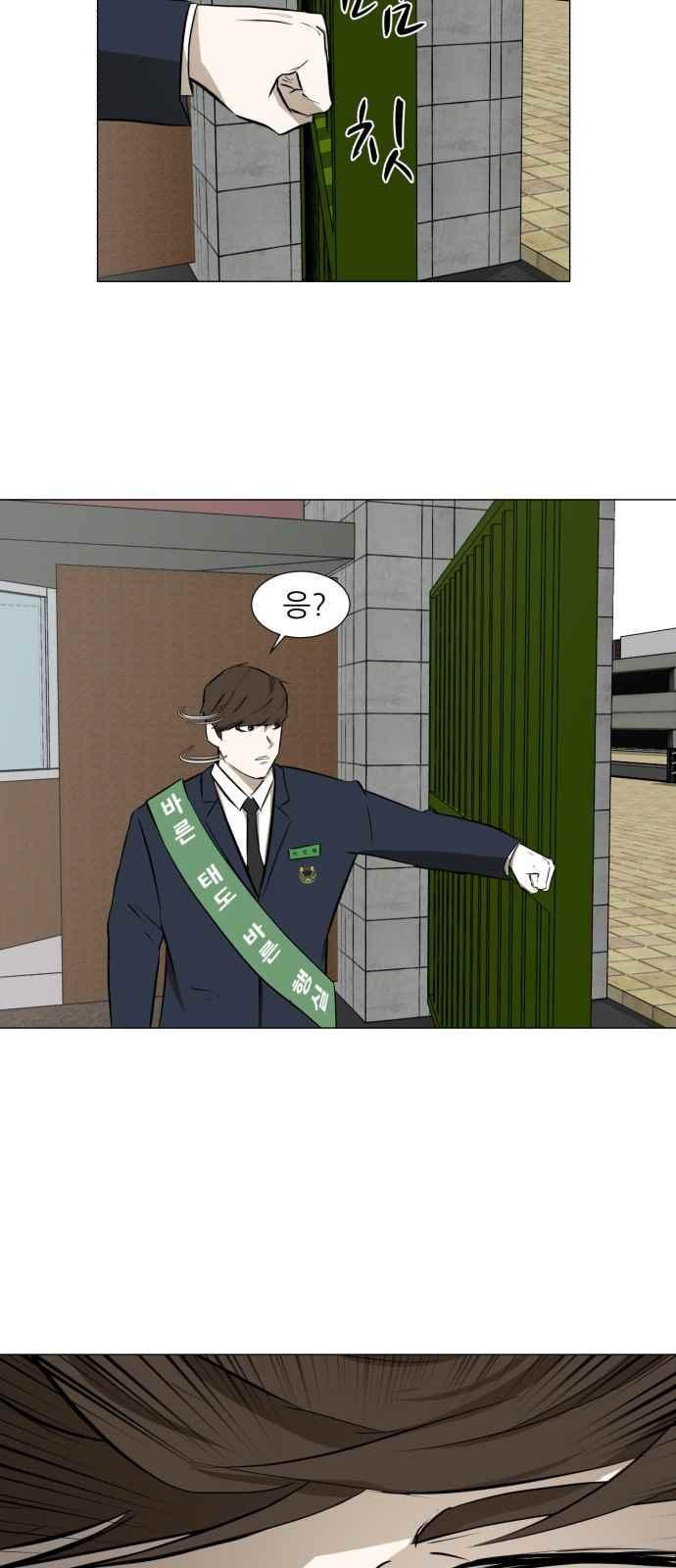 Dark Mortal Ch.4 p69