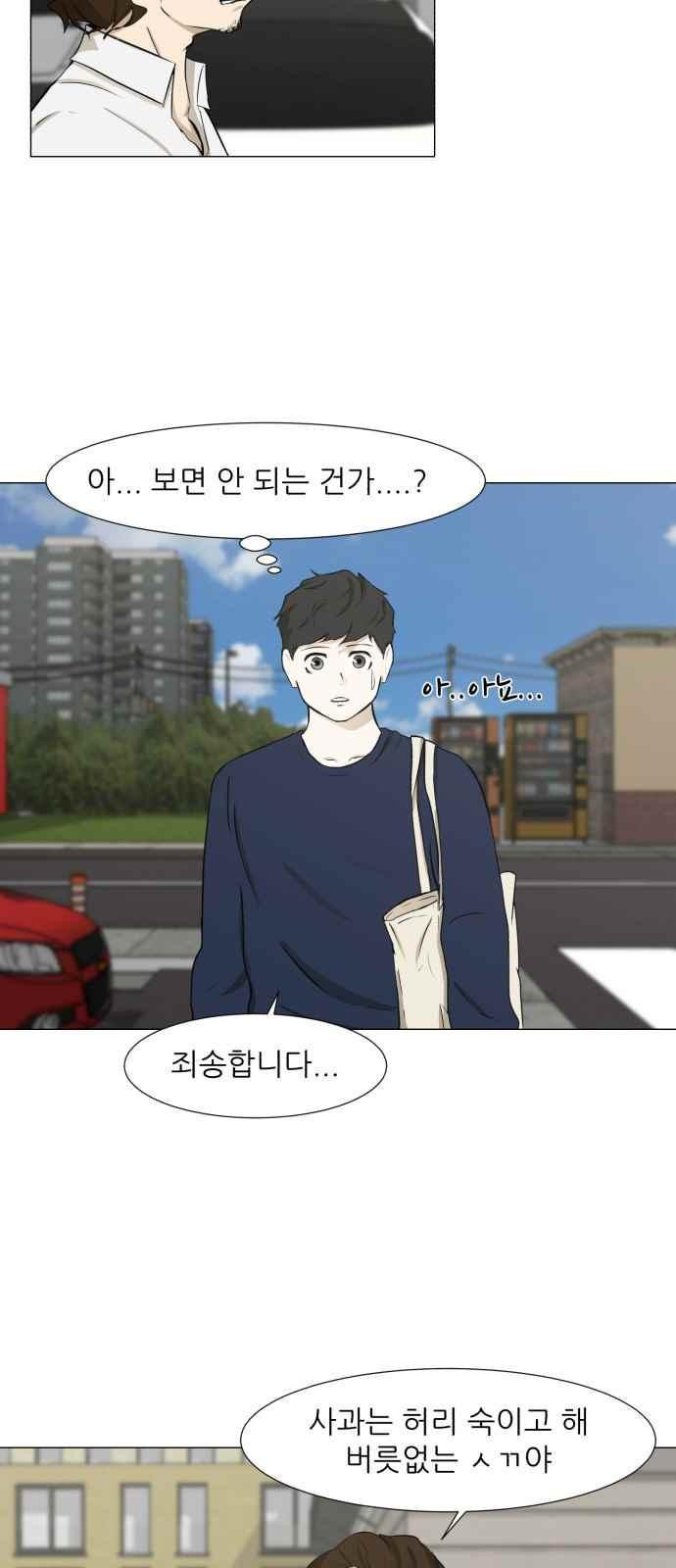 Dark Mortal Ch.4 p7