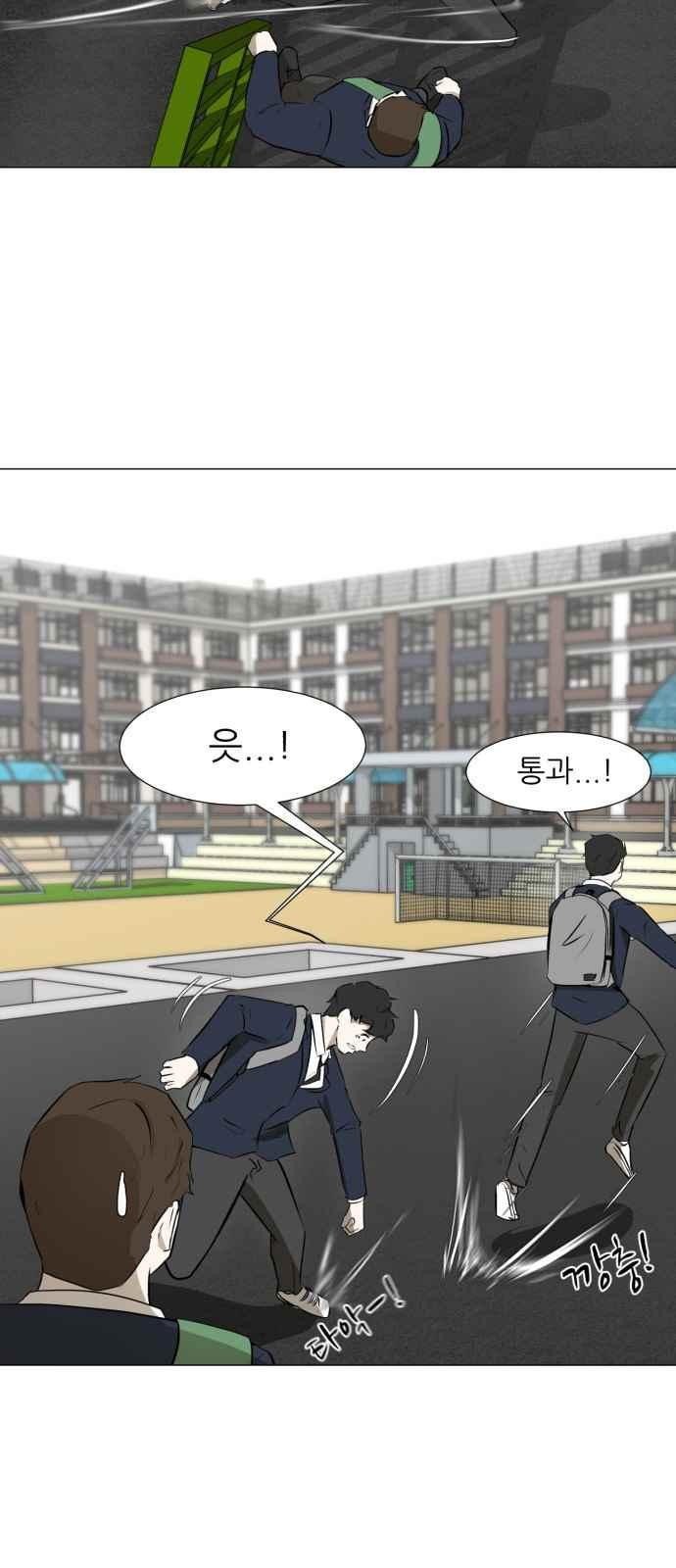 Dark Mortal Ch.4 p71