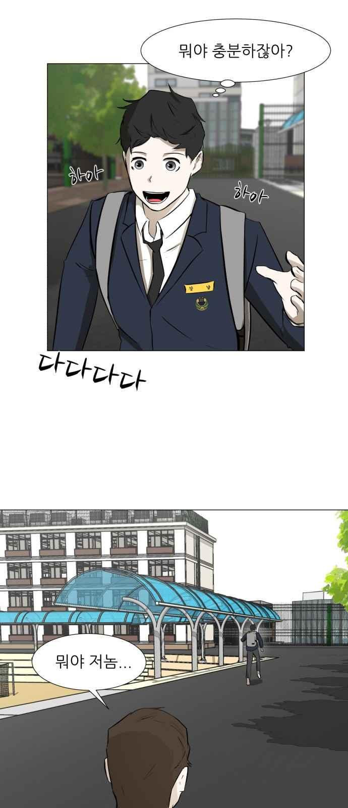 Dark Mortal Ch.4 p72